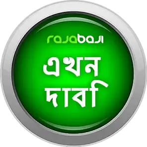 Rajabaji Claim Now